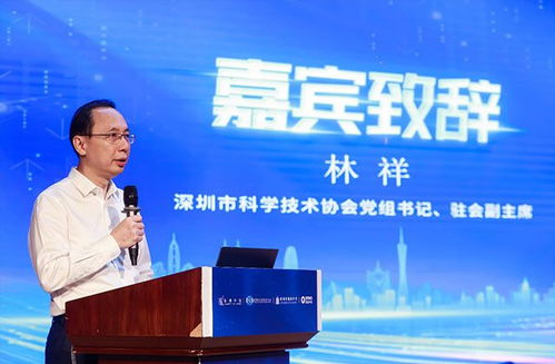 科创中国 深圳量子信息科技服务团 大湾区量子计算集训班正式开班